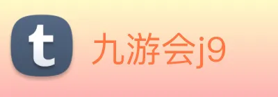 九游会j9 Logo